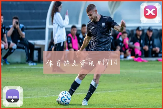 瓦伦西亚先丢后追三笘薰转身抽射名场面