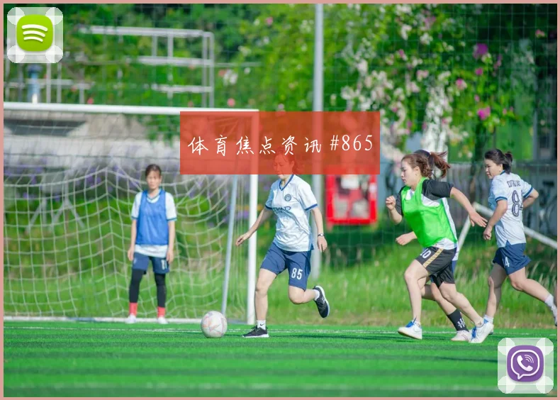 法蒂反抢成功洛杉矶银河锁定胜局绝杀瞬间