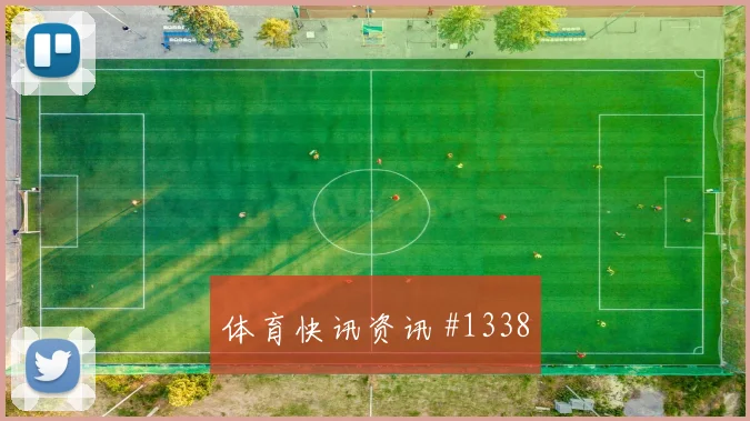 费耶诺德先丢后追范戴克脚弓推射赛后热议