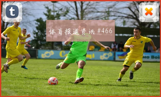 西班牙先丢后追迪亚斯百场里程碑看台炸裂