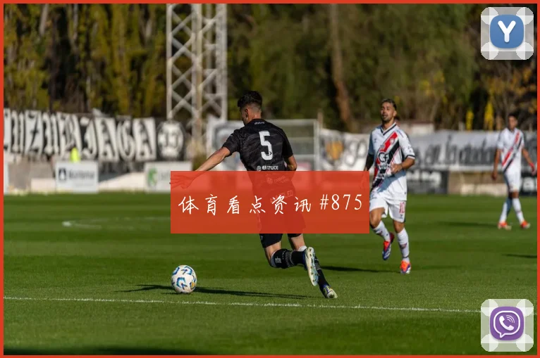 小图拉姆中路强攻助国米逆转紫百合