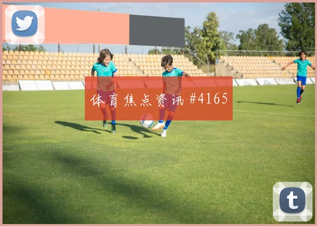 德布劳内门前抢点比利时击败意大利名场面