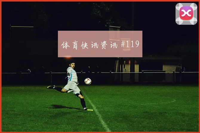 世界杯墨西哥vs捷克争头名前瞻